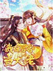 深夜食单 美食综艺海报
